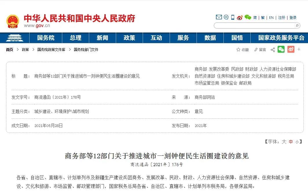 2022年社區(qū)商業(yè)的五大發(fā)展趨勢預(yù)測